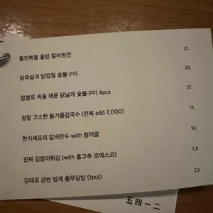 5412 리뷰 사진