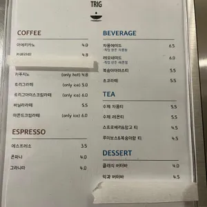 트리그커피 리뷰 사진
