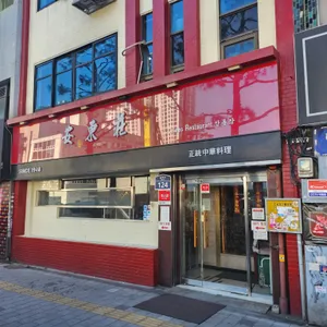 안동장 리뷰 사진