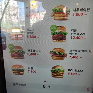 롯데리아 리뷰 사진