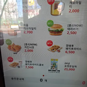롯데리아 리뷰 사진