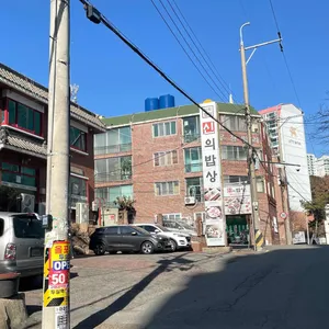 신의밥상 리뷰 사진