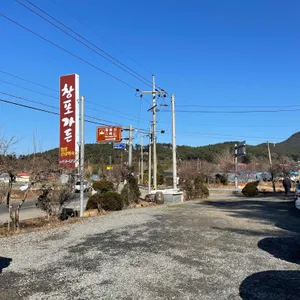 팔봉산 창포가든 리뷰 사진