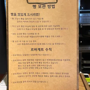 르 바게트 리뷰 사진