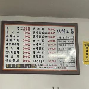 신설오름 리뷰 사진