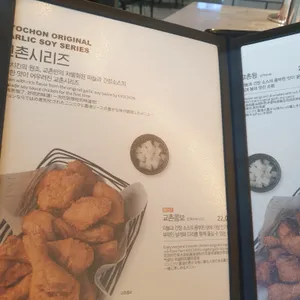 교촌치킨 리뷰 사진