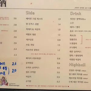 민생주 리뷰 사진