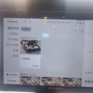 기와집보쌈 리뷰 사진