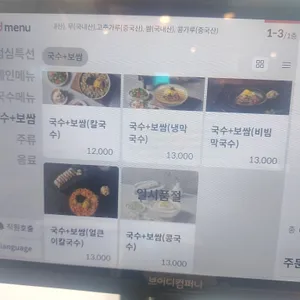 기와집보쌈 리뷰 사진