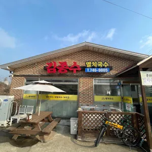 김종수멸치국수 리뷰 사진