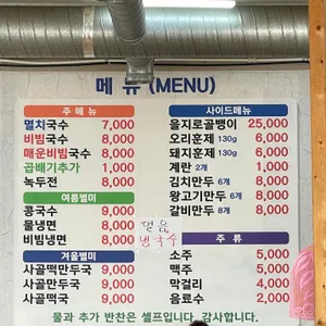 김종수멸치국수 리뷰 사진