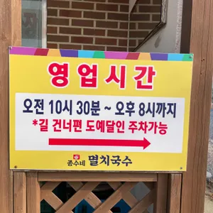 김종수멸치국수 리뷰 사진