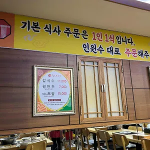 황도바지락칼국수 리뷰 사진