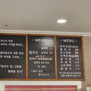 도담얼큰이칼국수 리뷰 사진