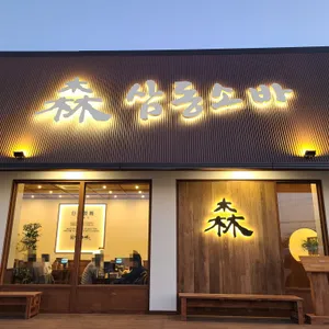 삼동소바 리뷰 사진