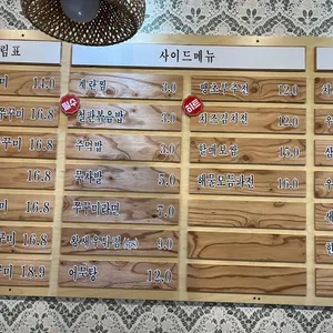 방배동할매쭈꾸미 리뷰 사진