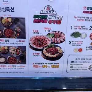 방배동할매쭈꾸미 리뷰 사진