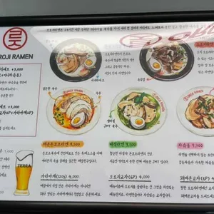 오로지라멘 리뷰 사진