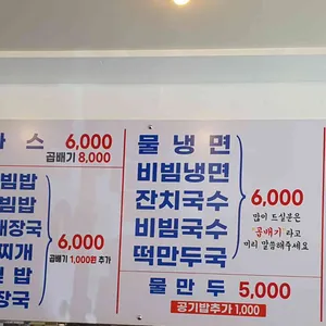 왕세숫대야냉면 리뷰 사진