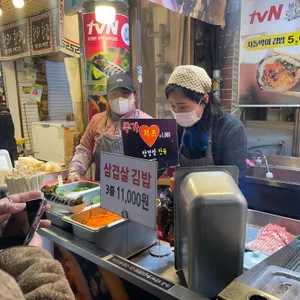 우성식육삼겹살김밥 리뷰 사진