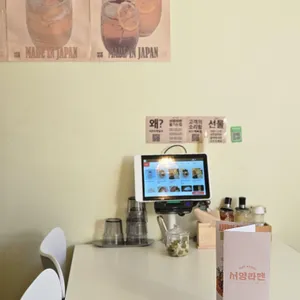 서양라멘 리뷰 사진