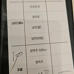 명륜진사갈비 부산 리뷰 사진