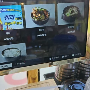 최뼈다구집밥정식 리뷰 사진