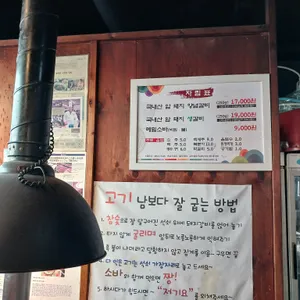 세종참숯돼지갈비 리뷰 사진