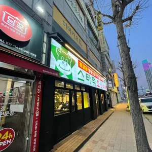 스타먹소고기무한 리뷰 사진