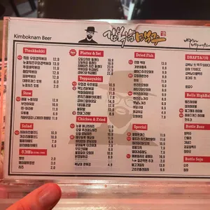 김복남맥주 리뷰 사진
