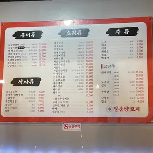 일품양꼬치 리뷰 사진
