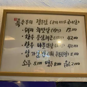 원조숯불소금구이 리뷰 사진