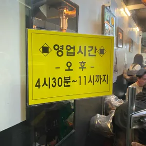 원조숯불소금구이 리뷰 사진