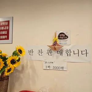 한끼의행복 리뷰 사진