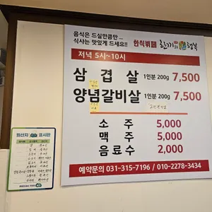 한끼의행복 리뷰 사진