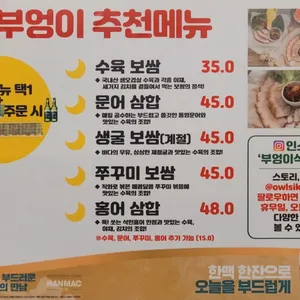 부엉이식당 리뷰 사진