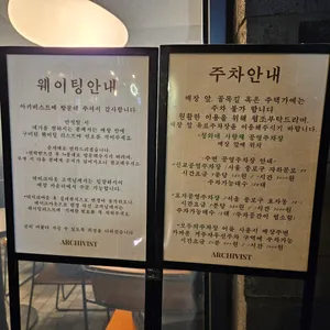 카페 아키비스트 리뷰 사진
