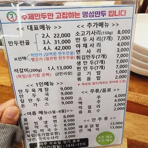 명성만두샤브샤브전문점 리뷰 사진