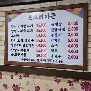 진오리가든 리뷰 사진