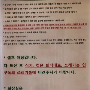 일본라멘 시로미야 리뷰 사진