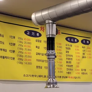 한춘정육점식당 리뷰 사진