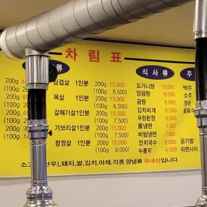 한춘정육점식당 리뷰 사진