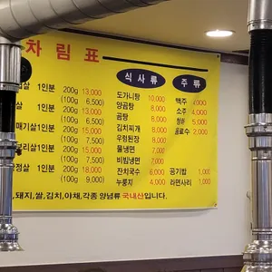 한춘정육점식당 리뷰 사진
