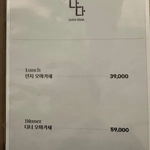 스시다다 리뷰 사진