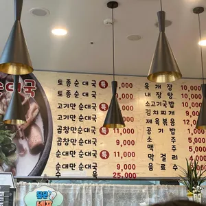 1959진한순대국 리뷰 사진