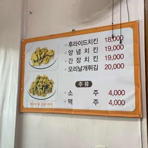 빅토리아치킨 리뷰 사진