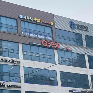 쿠우쿠우 리뷰 사진