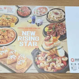 쿠우쿠우 리뷰 사진