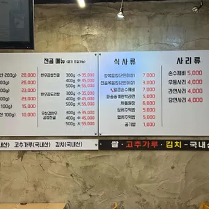 다릿집 리뷰 사진