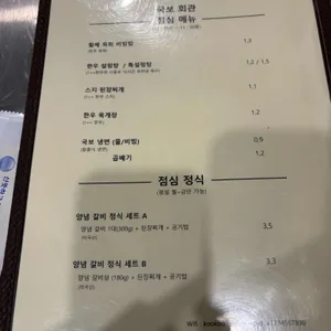 국보회관 리뷰 사진